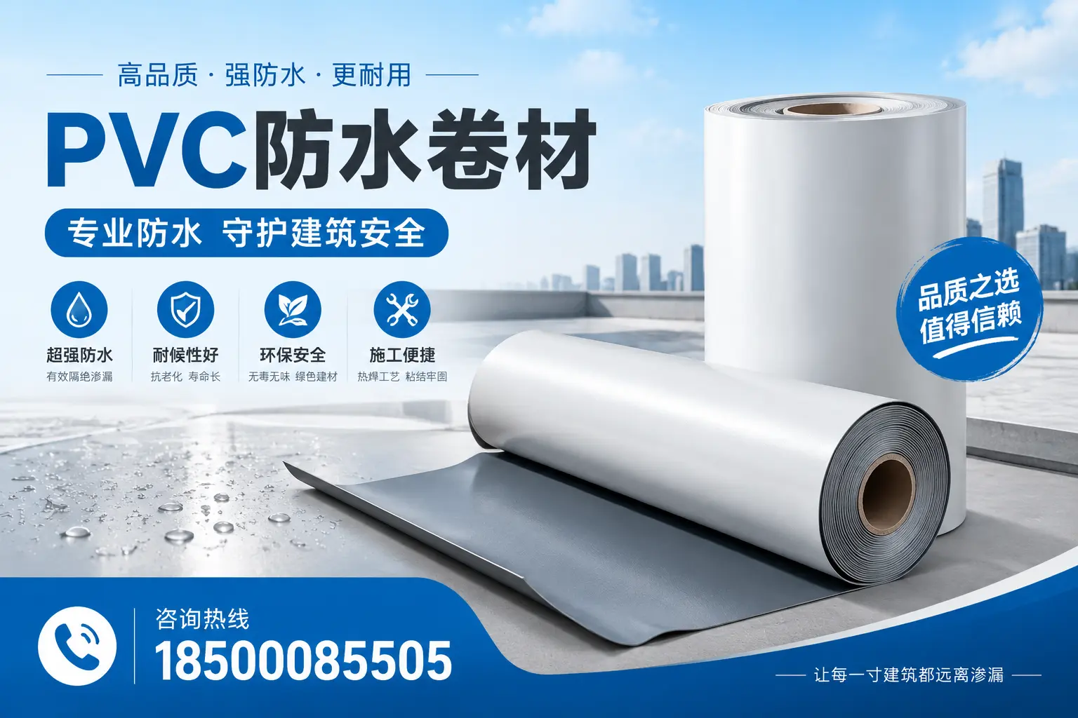 锡林郭勒地区pvc防水卷材的市场现状与发展趋势