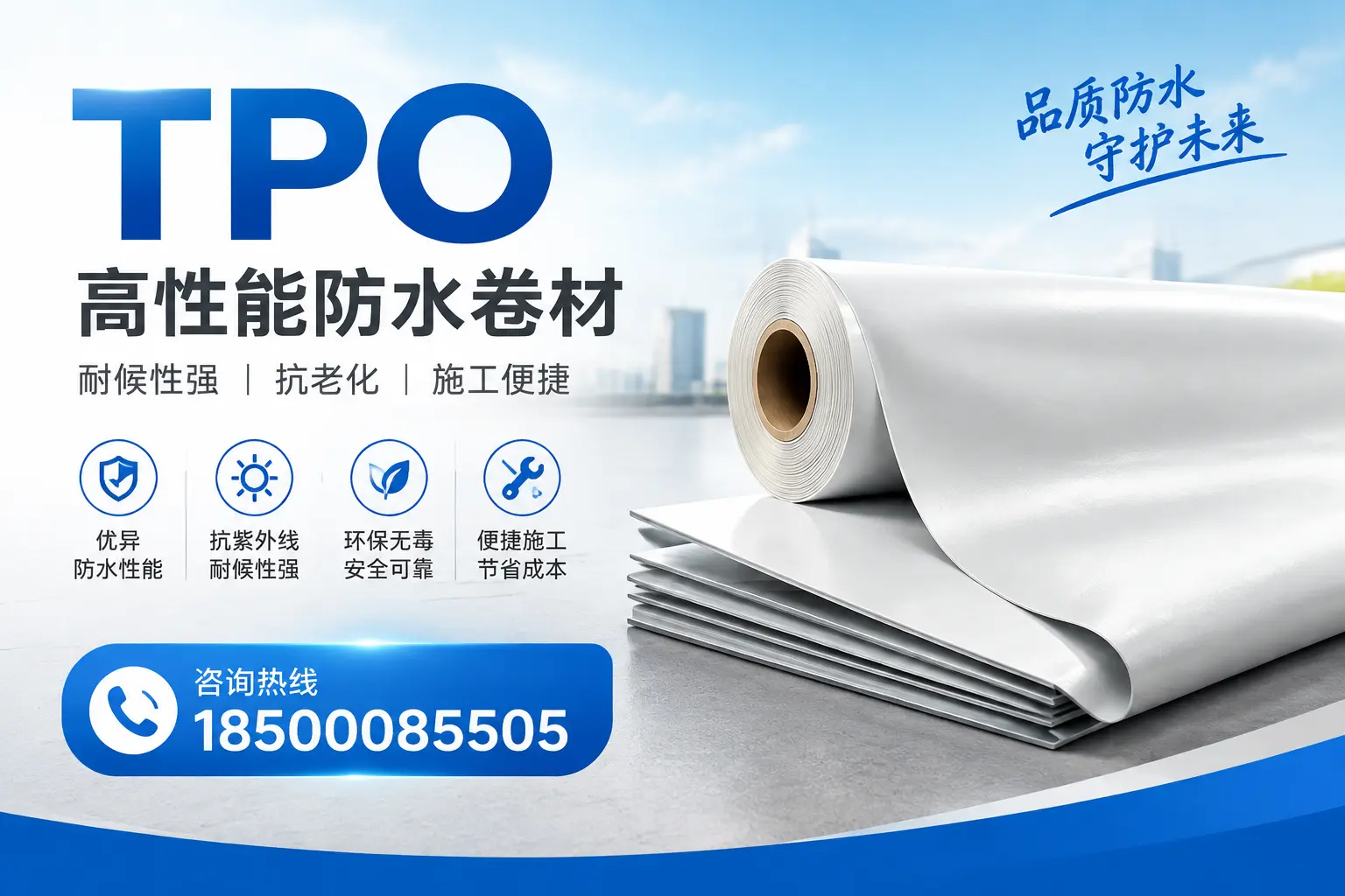 tpo与其他材料的对比分析,助力锡林郭勒企业做出明智选择