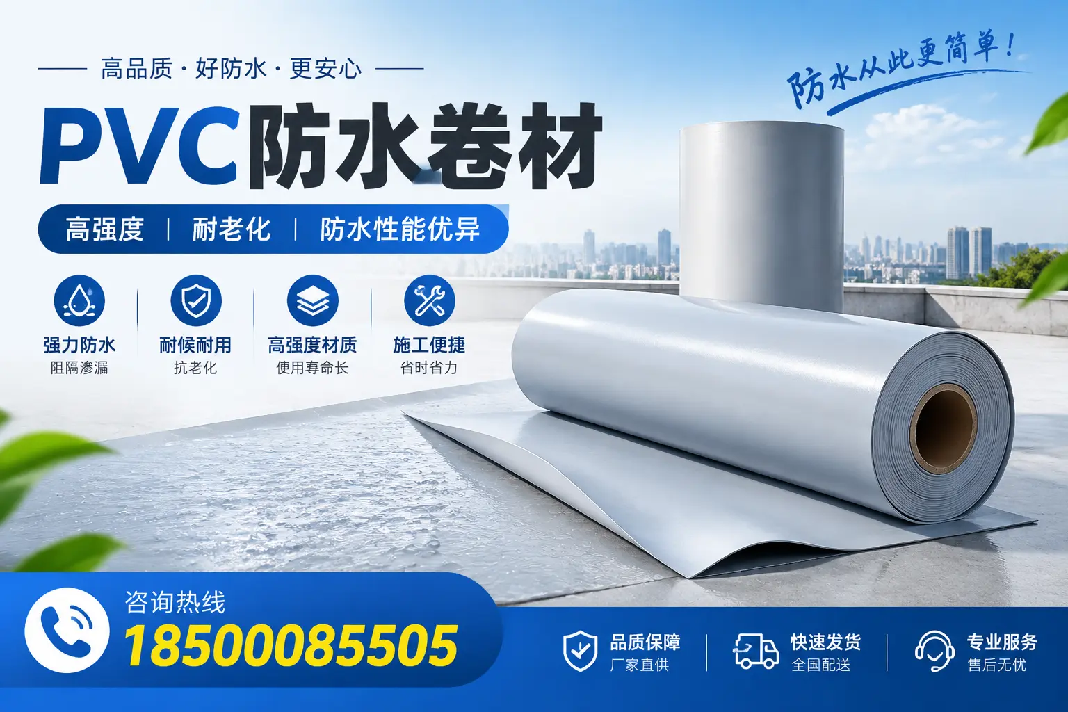 锡林郭勒pvc防水卷材的检测标准与认证流程