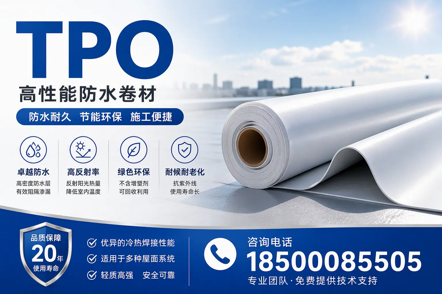 tpo材料的环保特性,助力锡林郭勒企业实现可持续发展