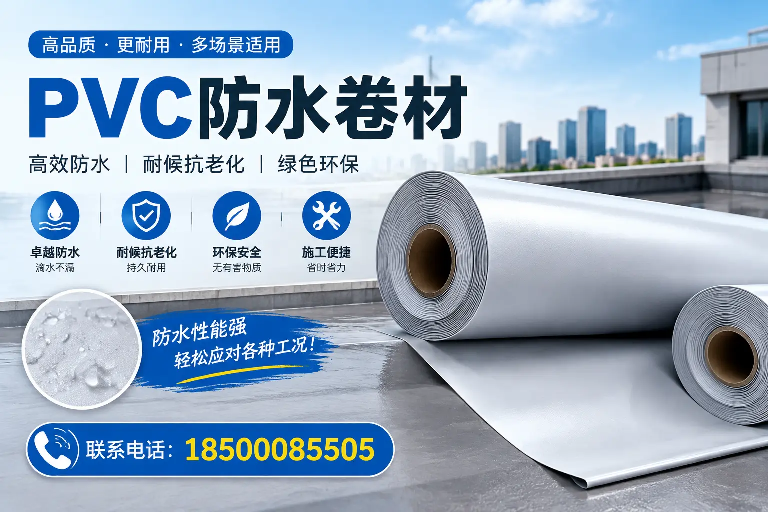 锡林郭勒pvc防水卷材的安装技巧与注意事项