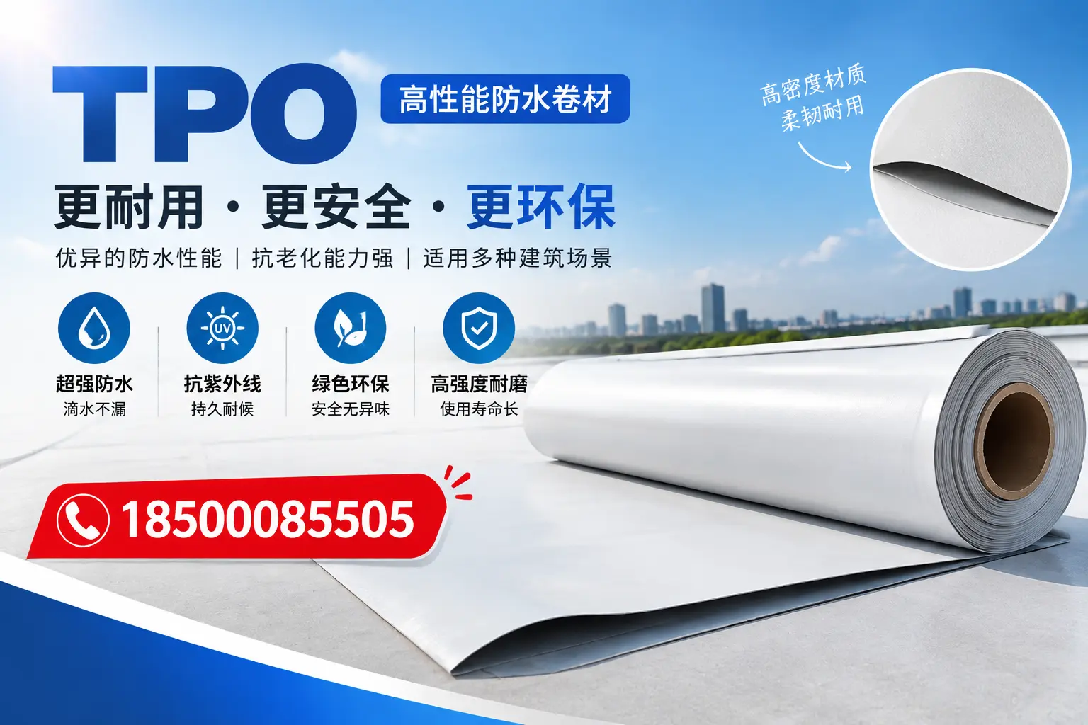 在锡林郭勒,tpo与传统材料的比较及应用建议