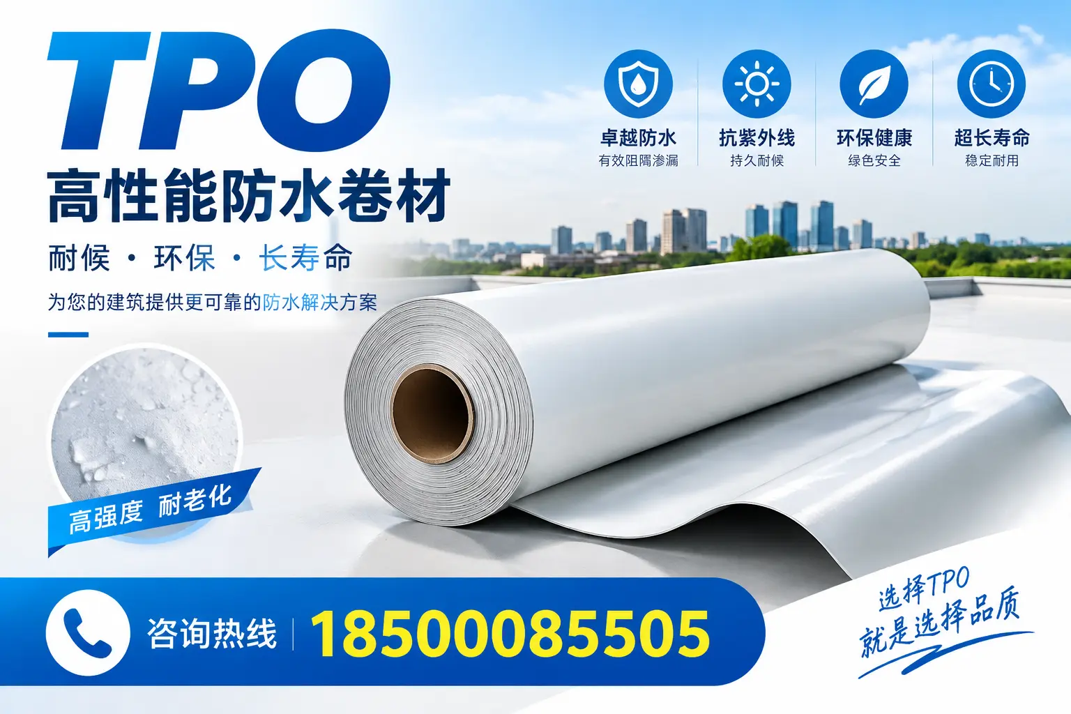 在锡林郭勒,tpo与传统材料的比较及应用建议