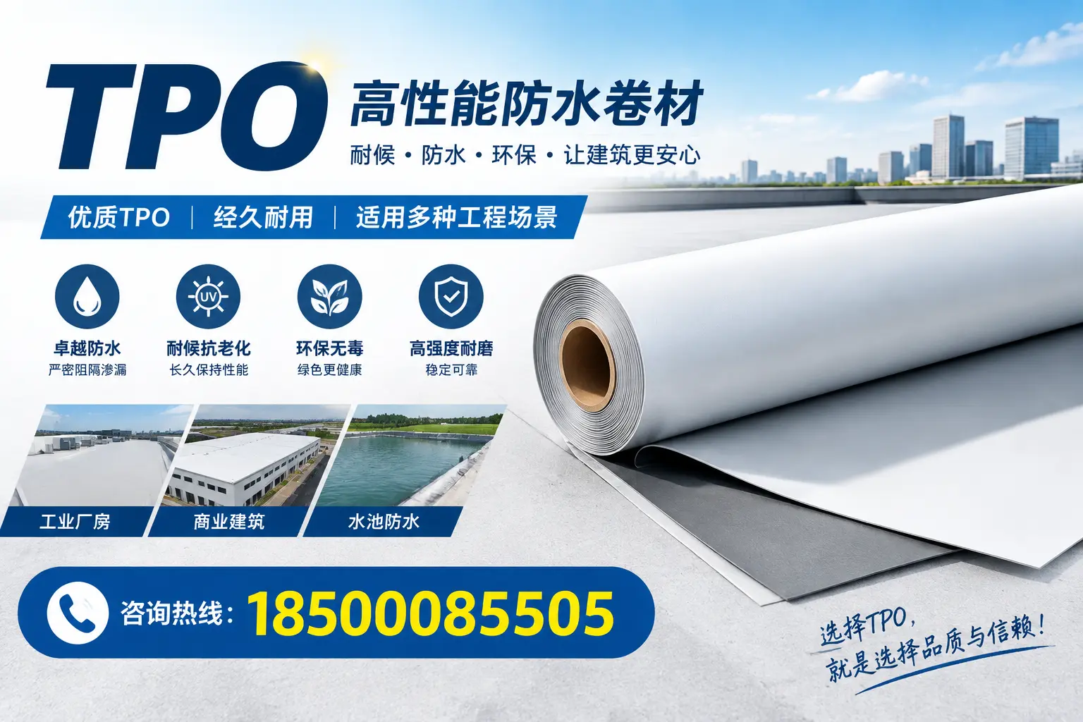 tpo的施工注意事项,确保锡林郭勒项目顺利进行