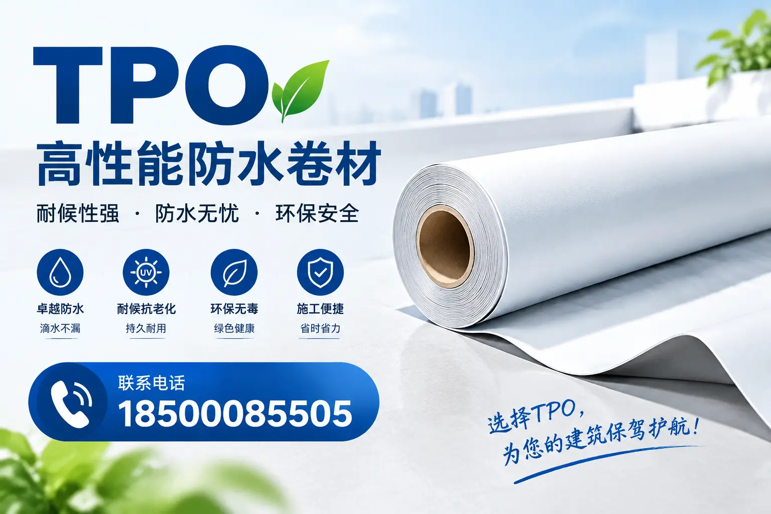 tpo的施工注意事项,确保锡林郭勒项目顺利进行