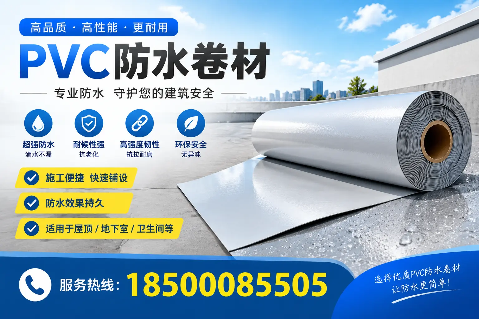 2023年PVC防水卷材市场分析,锡林郭勒行业趋势一览