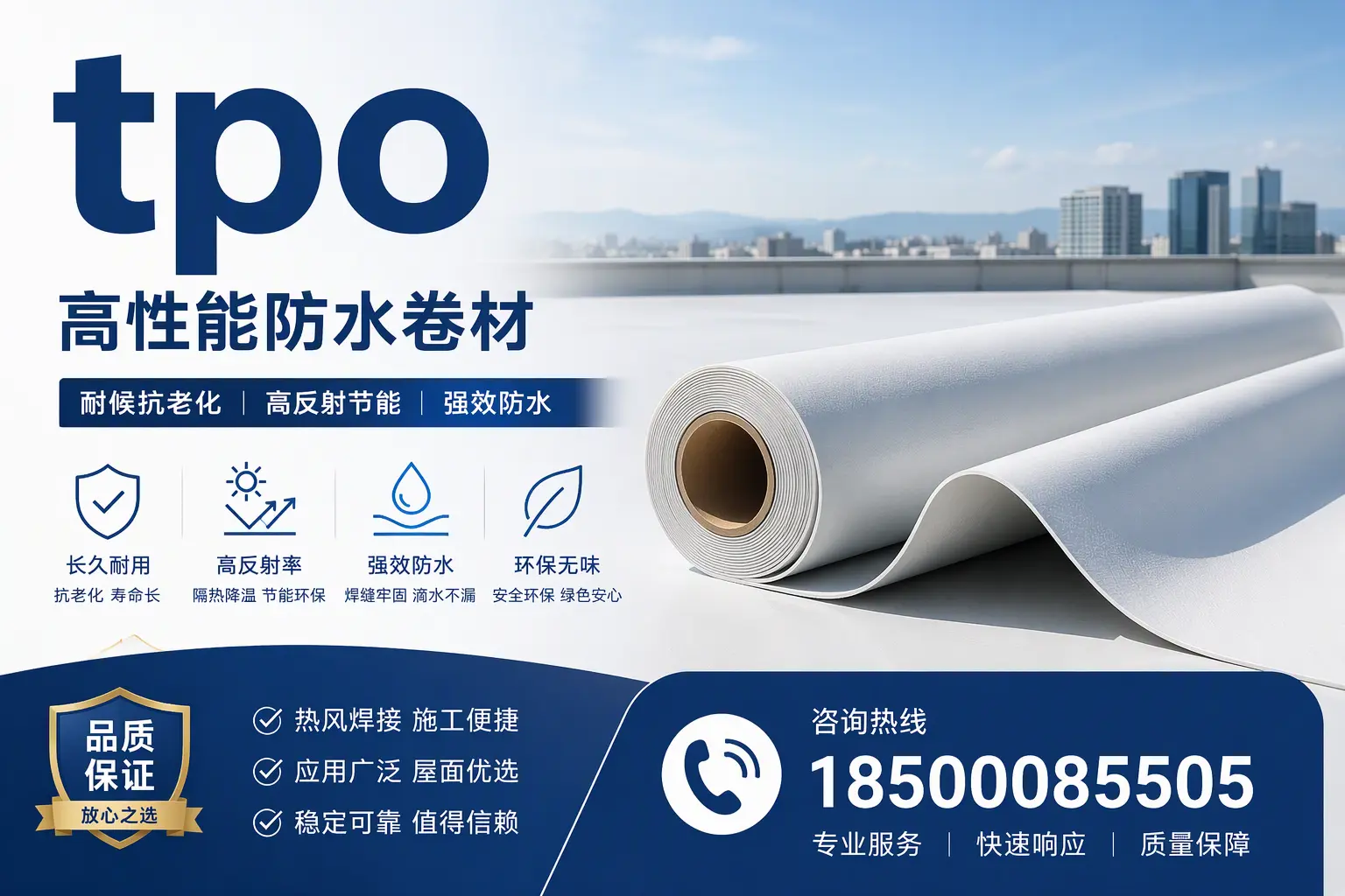 tpo与其他塑料材料的优劣对比，锡林郭勒企业不可不知