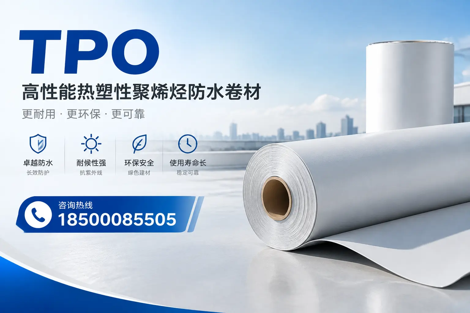 tpo与其他塑料材料的优劣对比，锡林郭勒企业不可不知